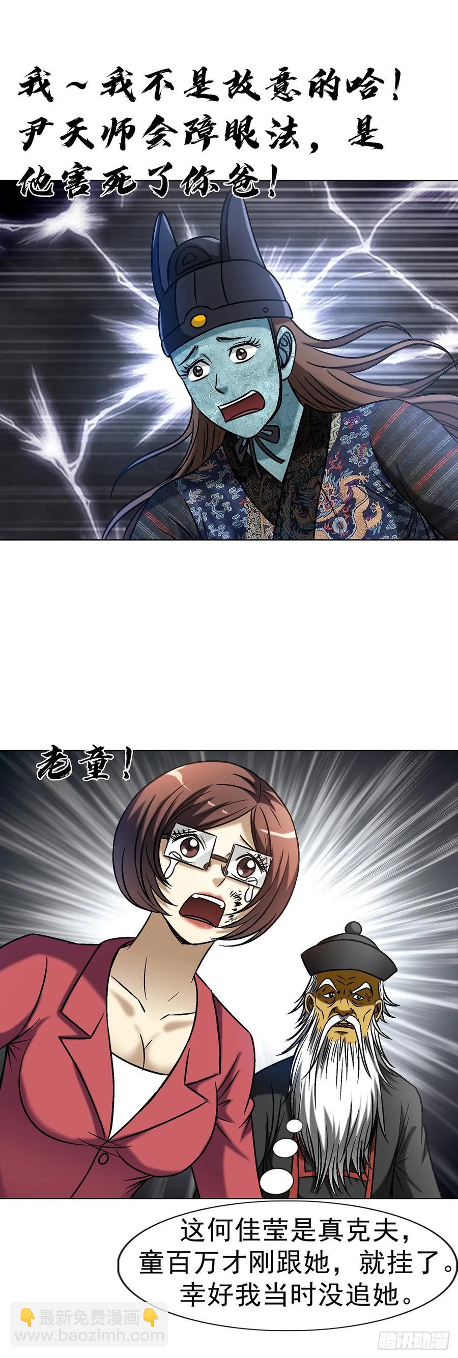 1603 童百万的忠告4