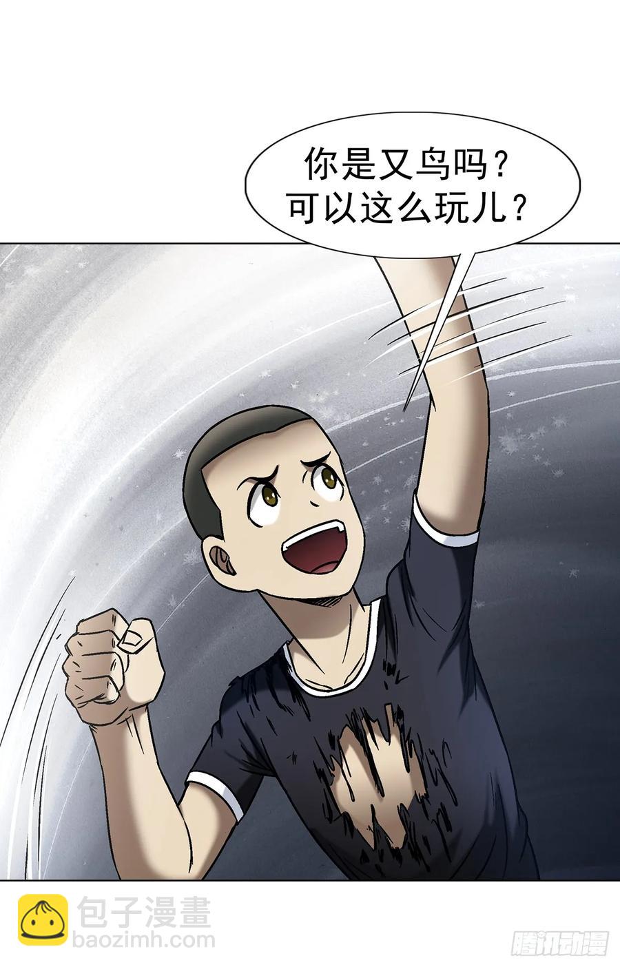 1603 童百万的忠告41