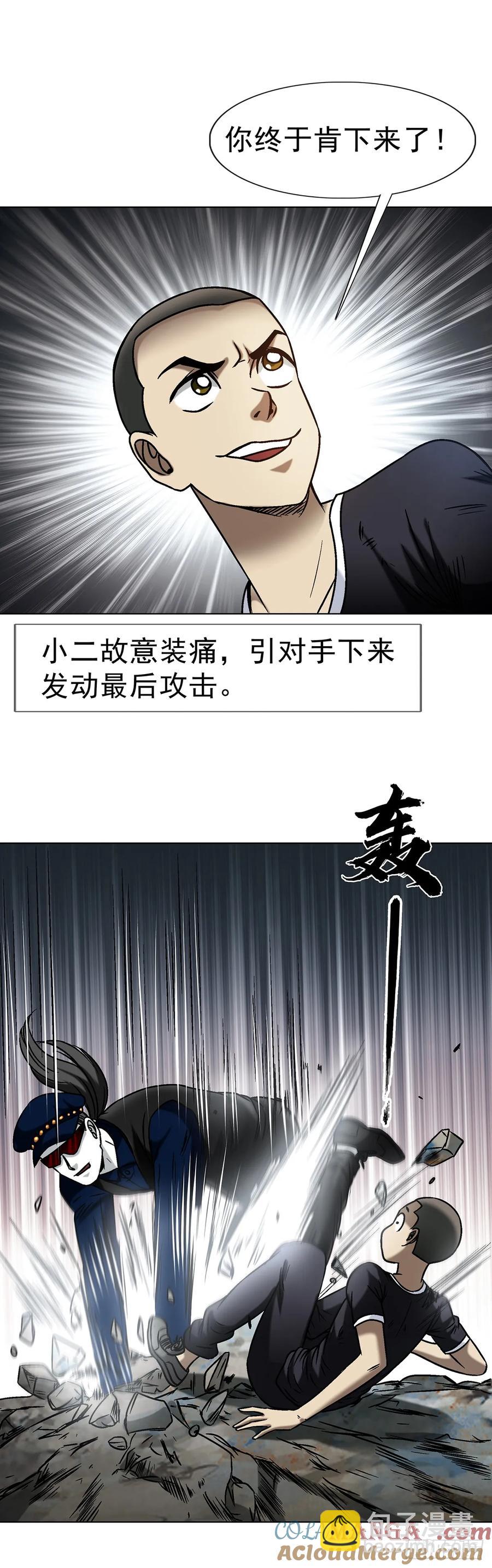 1603 童百万的忠告45