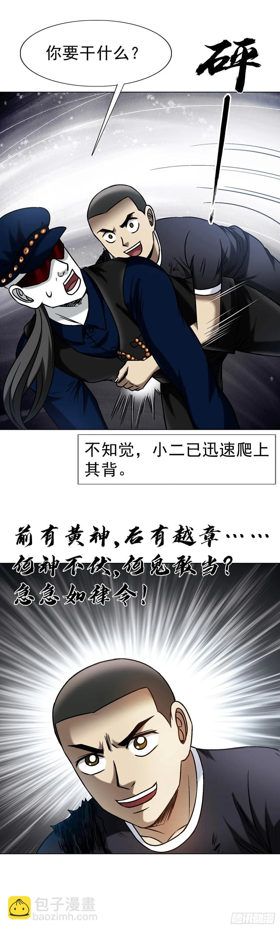 1603 童百万的忠告46