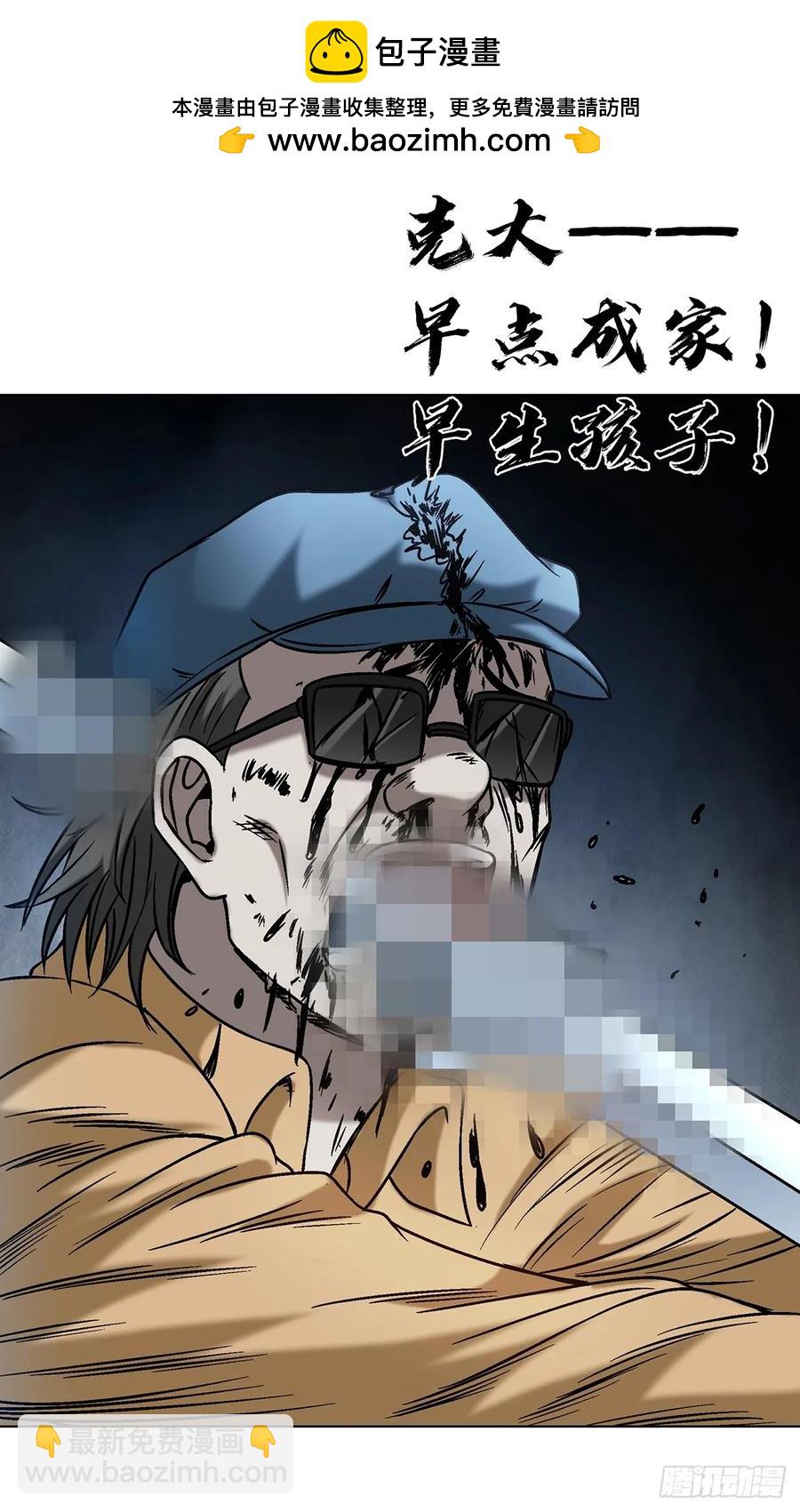 1603 童百万的忠告8