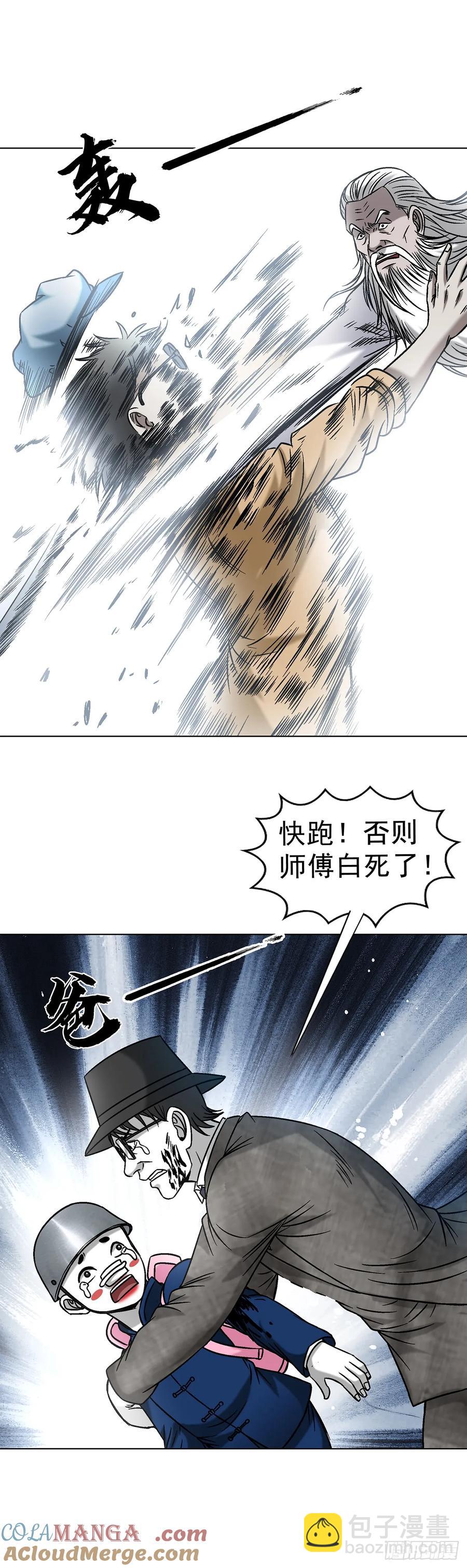 1603 童百万的忠告9