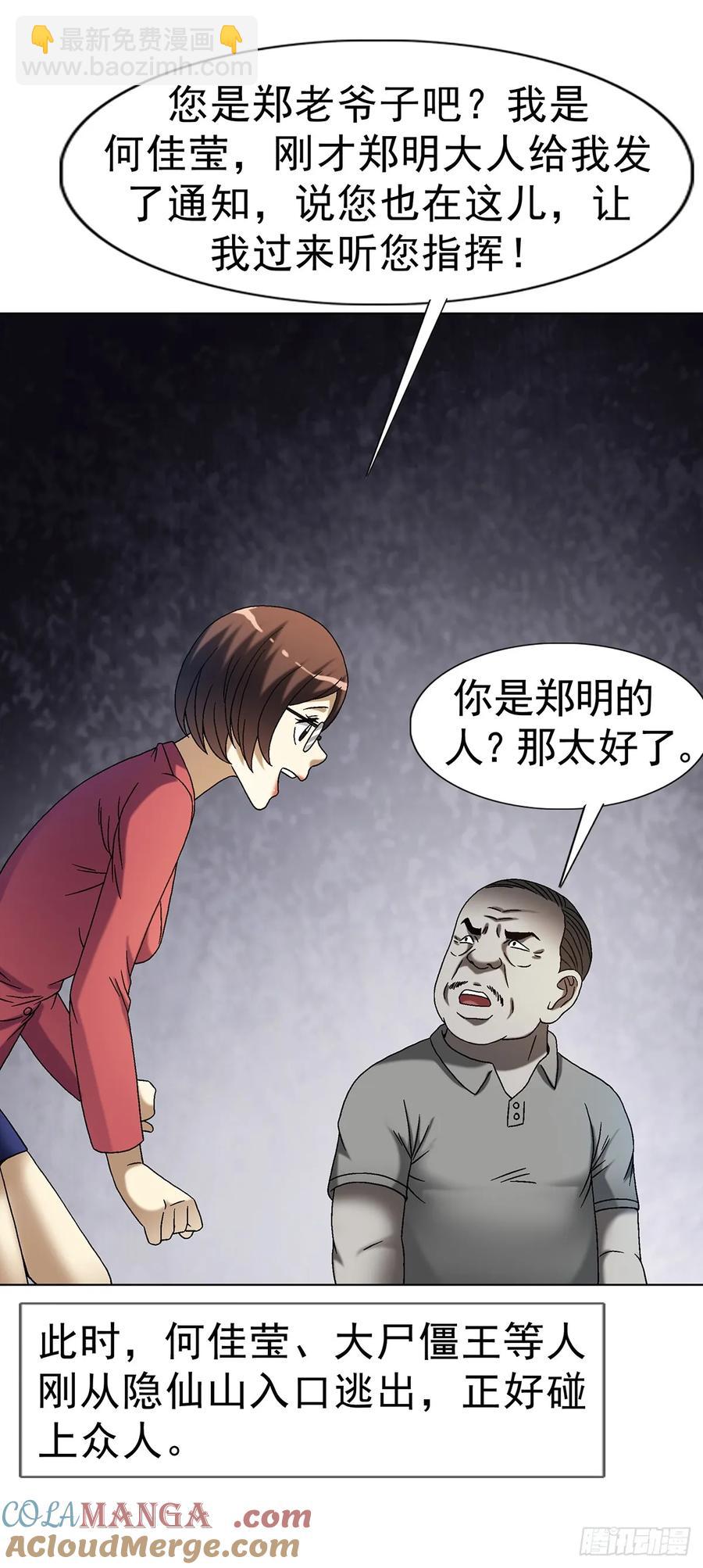 1604 斩首行动12