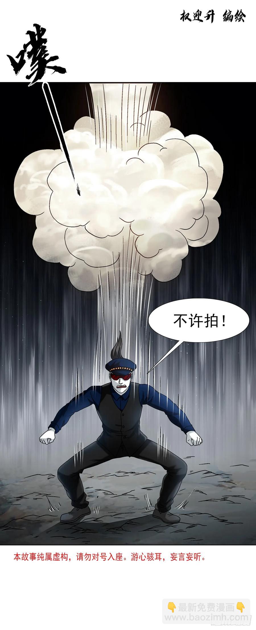 1604 斩首行动2