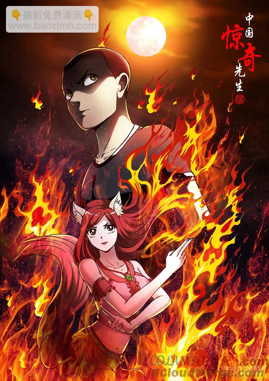1604 斩首行动21