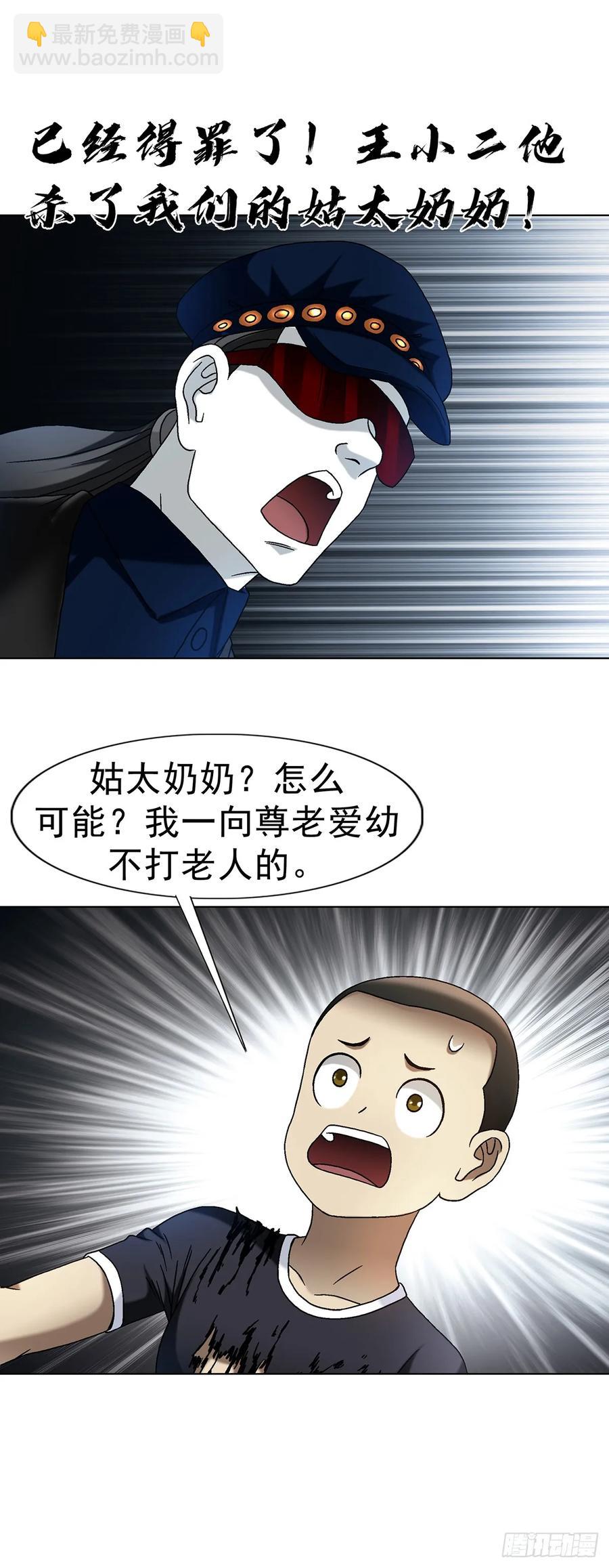 1604 斩首行动5