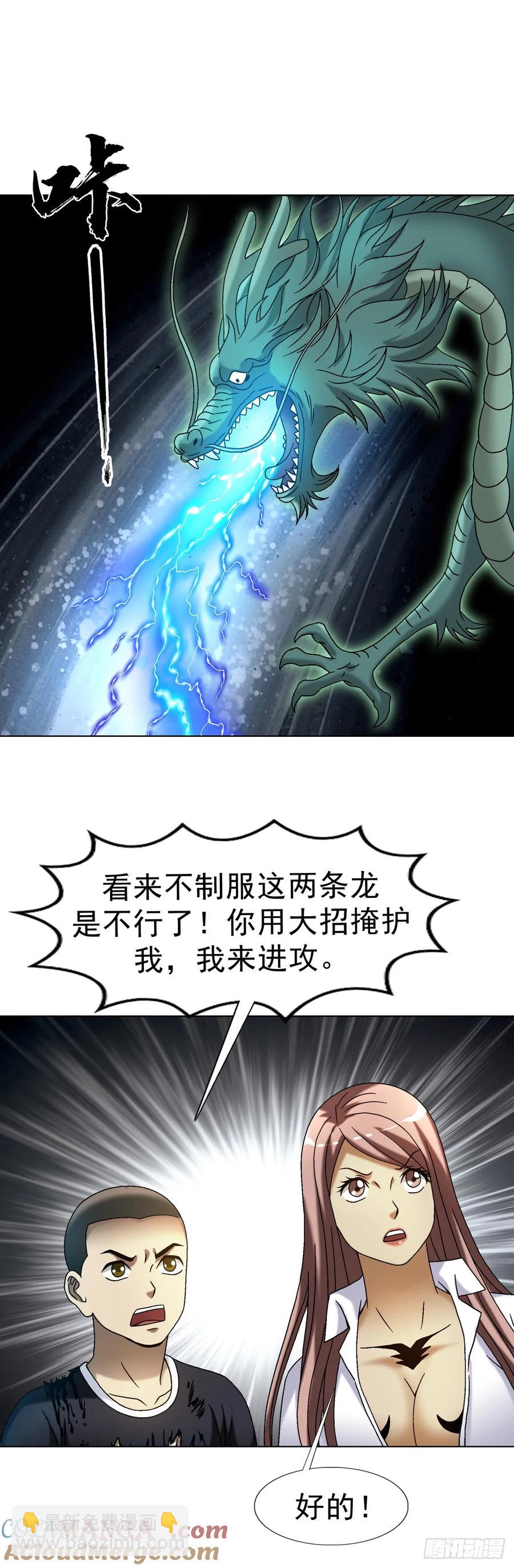 1605 驯龙15