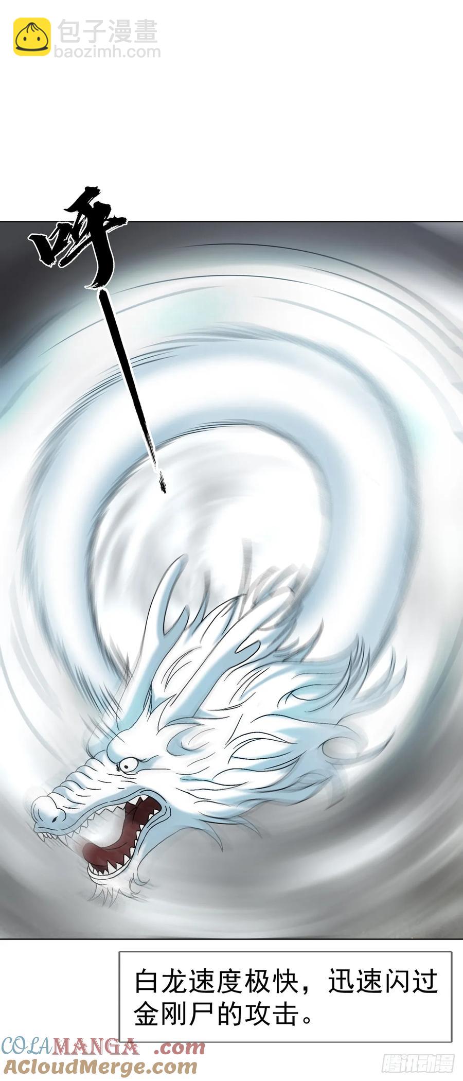 1605 驯龙18