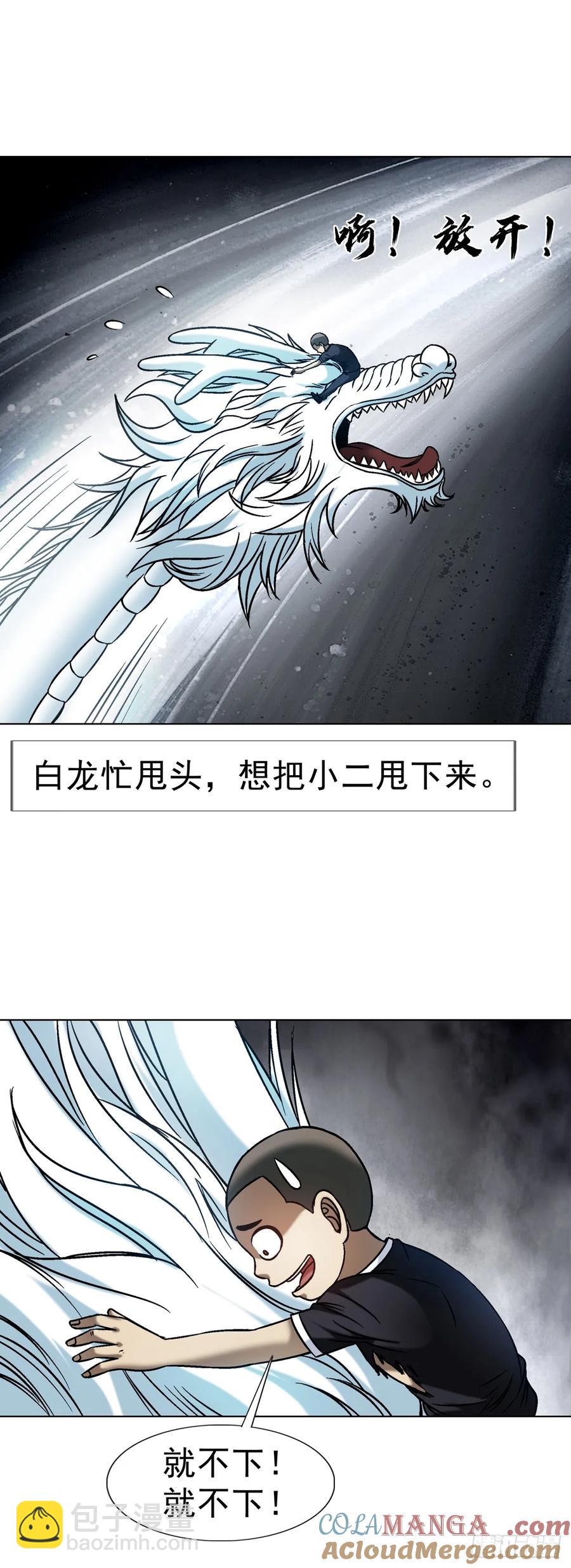1605 驯龙24