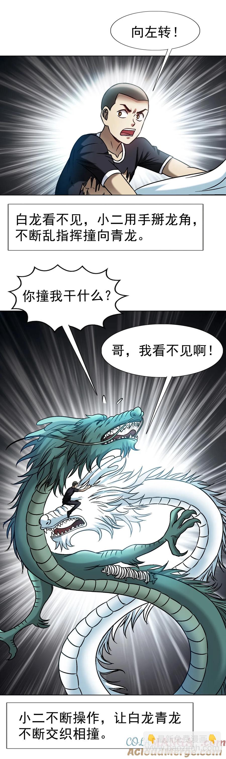 1605 驯龙30