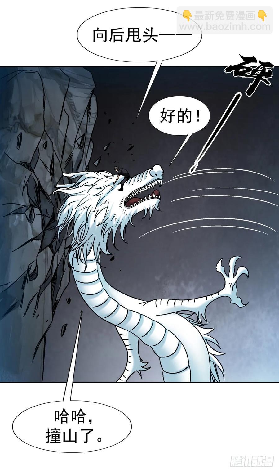 1605 驯龙31
