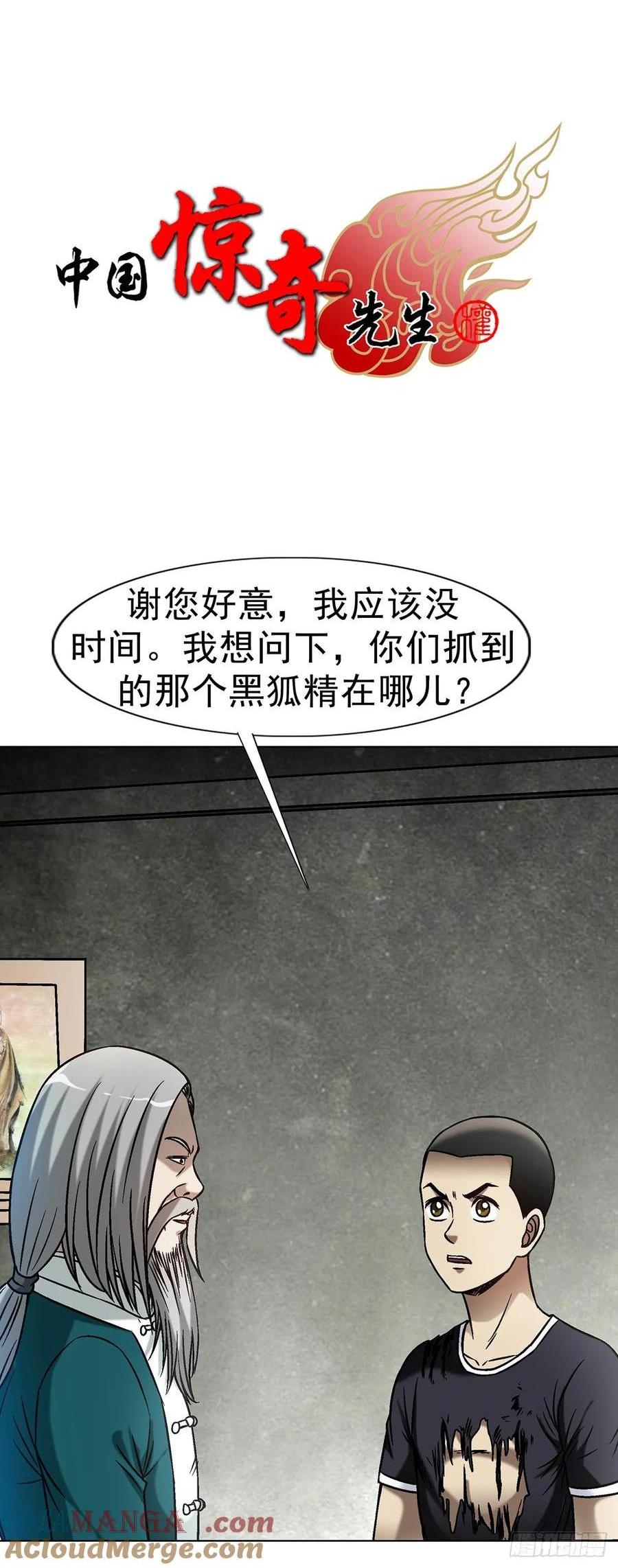 1607 祖坟风水0