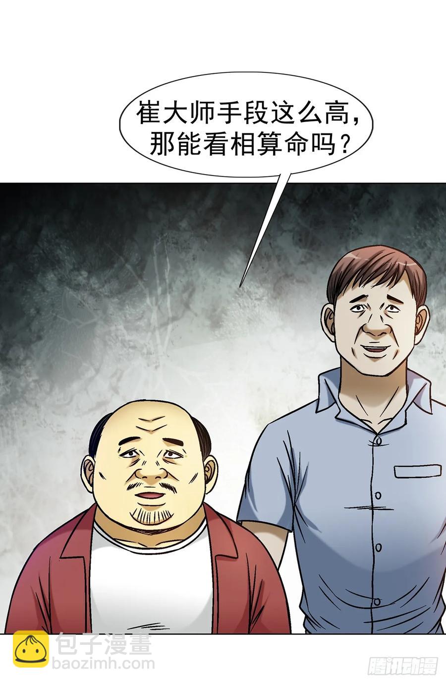1607 祖坟风水19