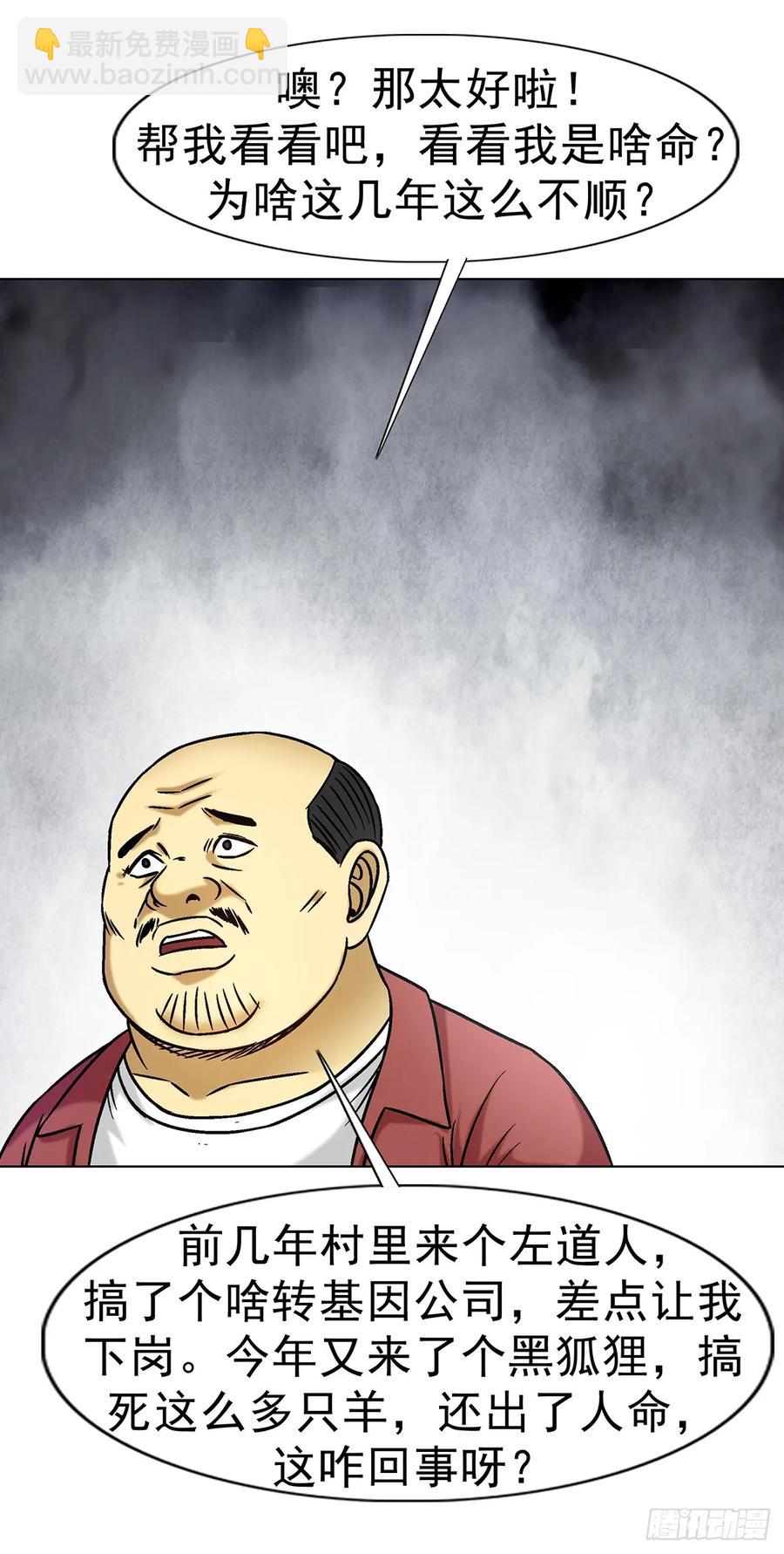 1607 祖坟风水21