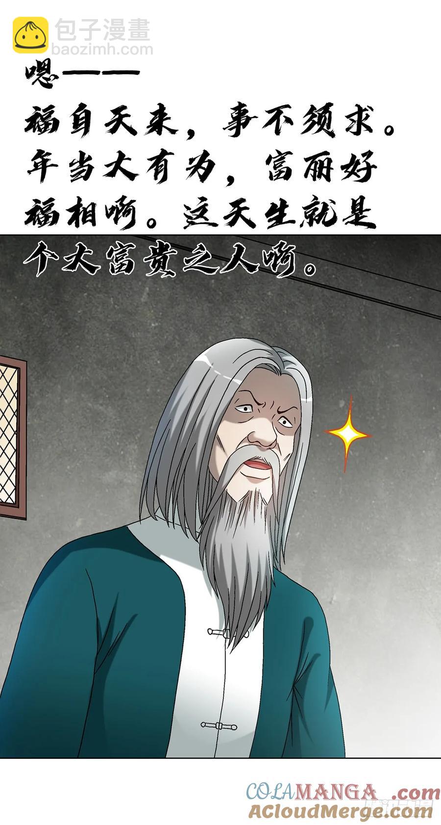 1607 祖坟风水24