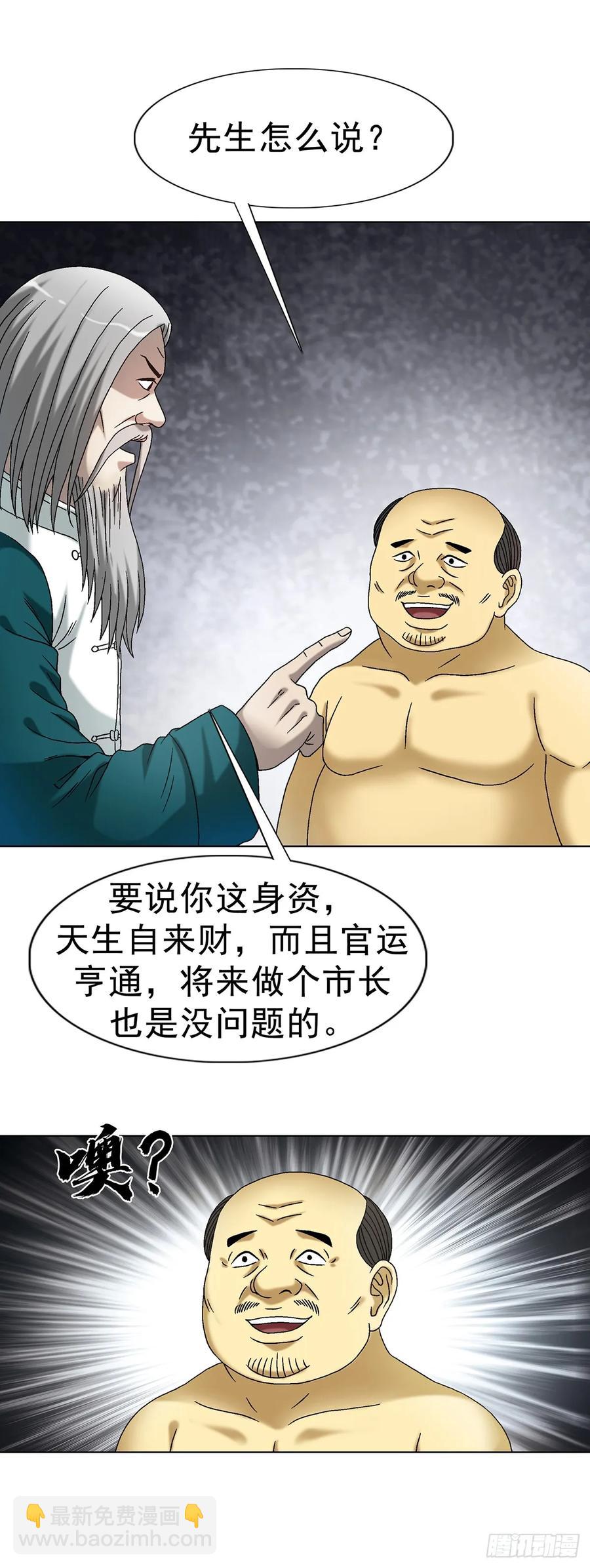 1607 祖坟风水25