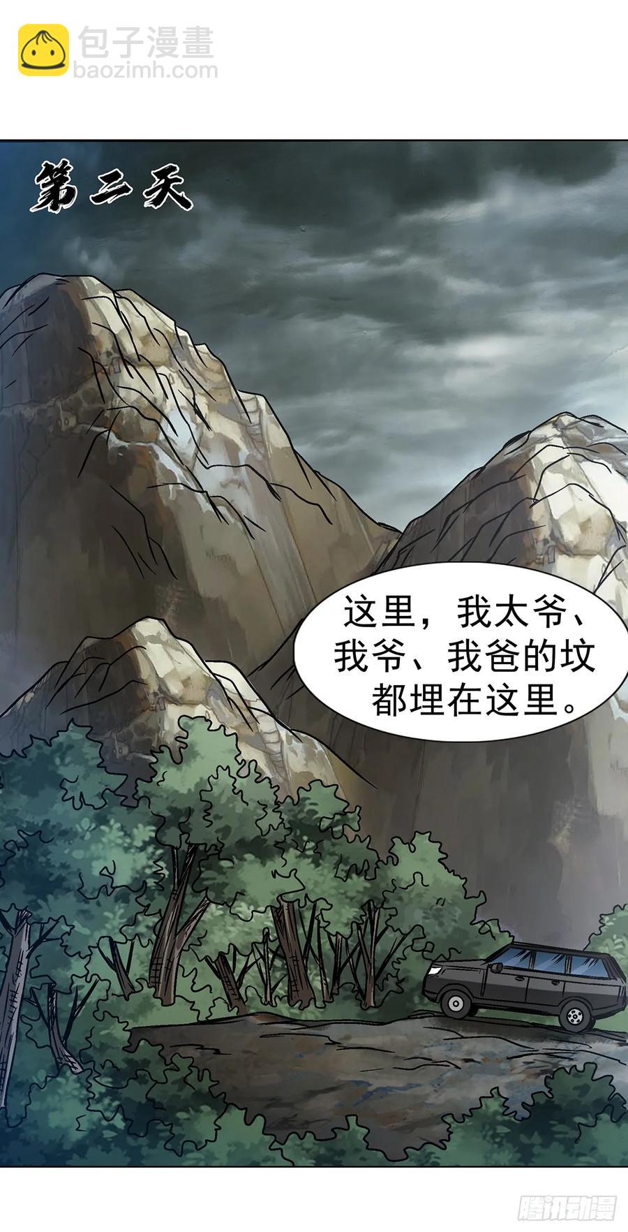 1607 祖坟风水27