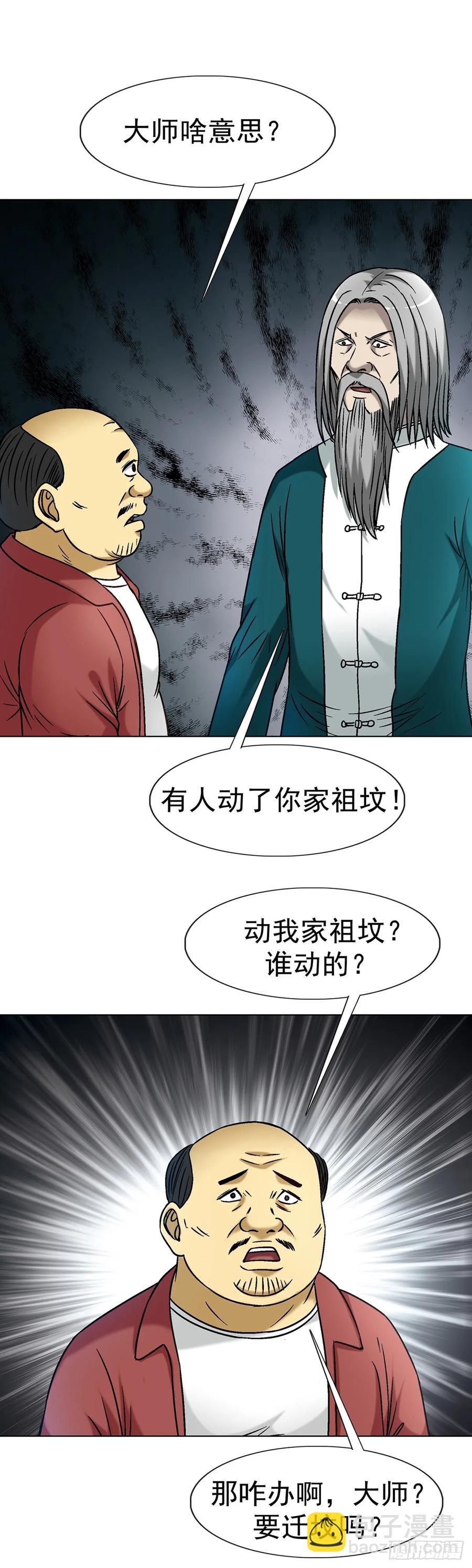 1607 祖坟风水29
