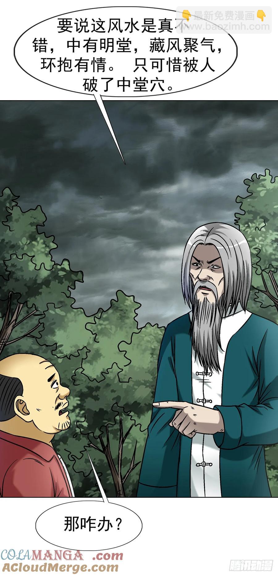 1607 祖坟风水30