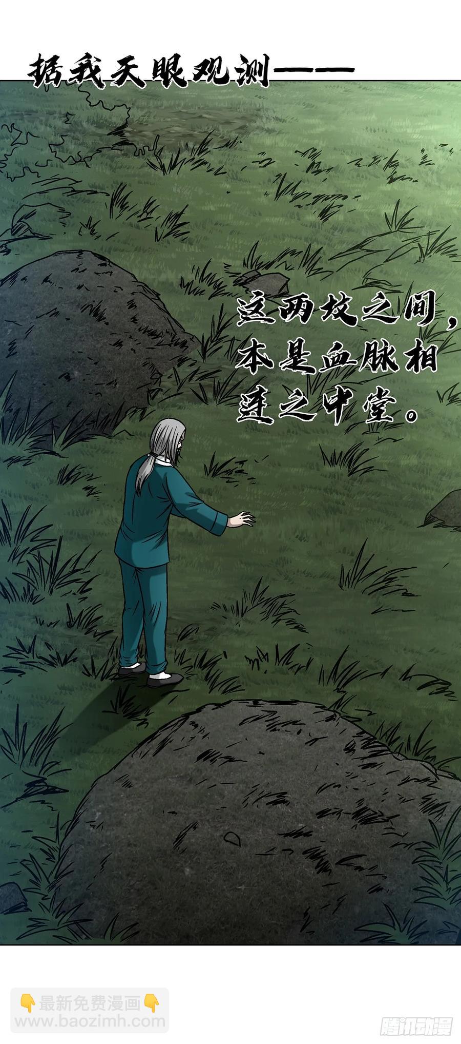 1607 祖坟风水31