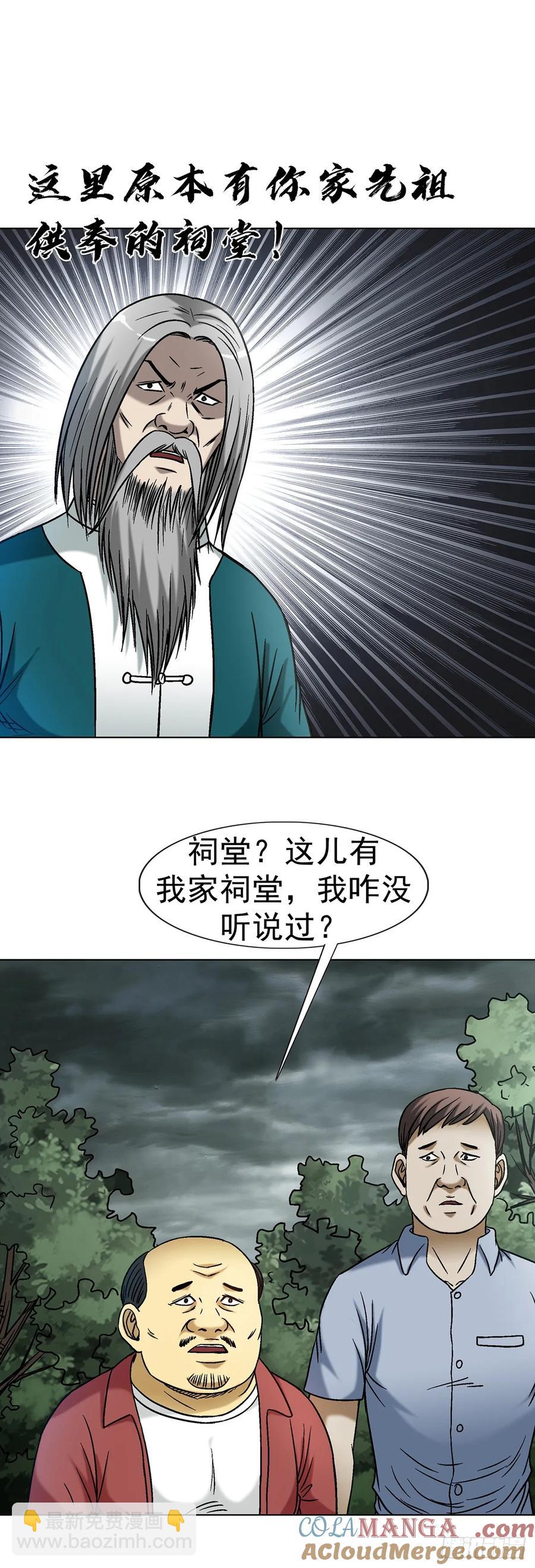 1607 祖坟风水32