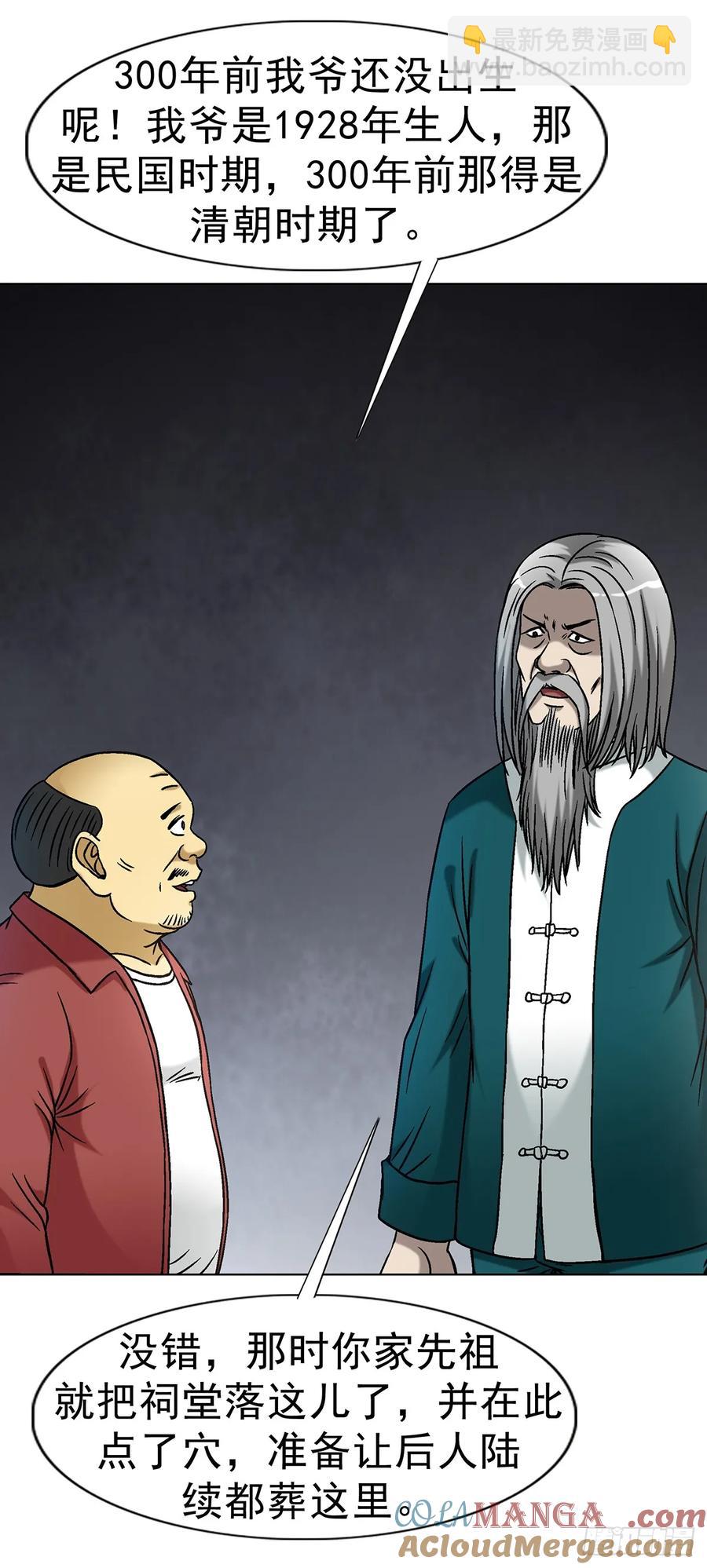 1607 祖坟风水34