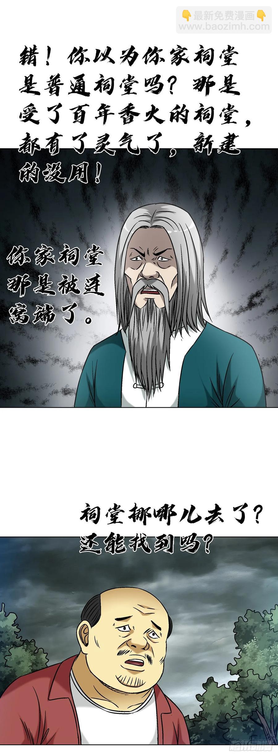 1607 祖坟风水37