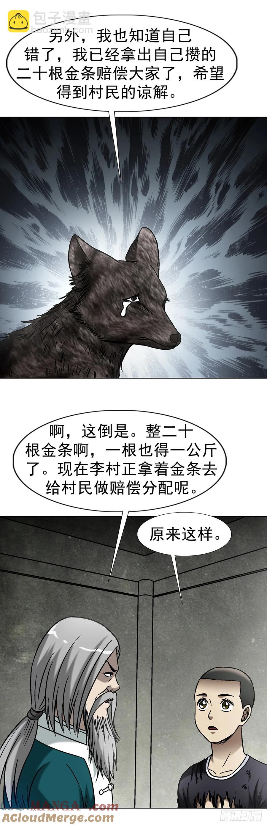 1607 祖坟风水4