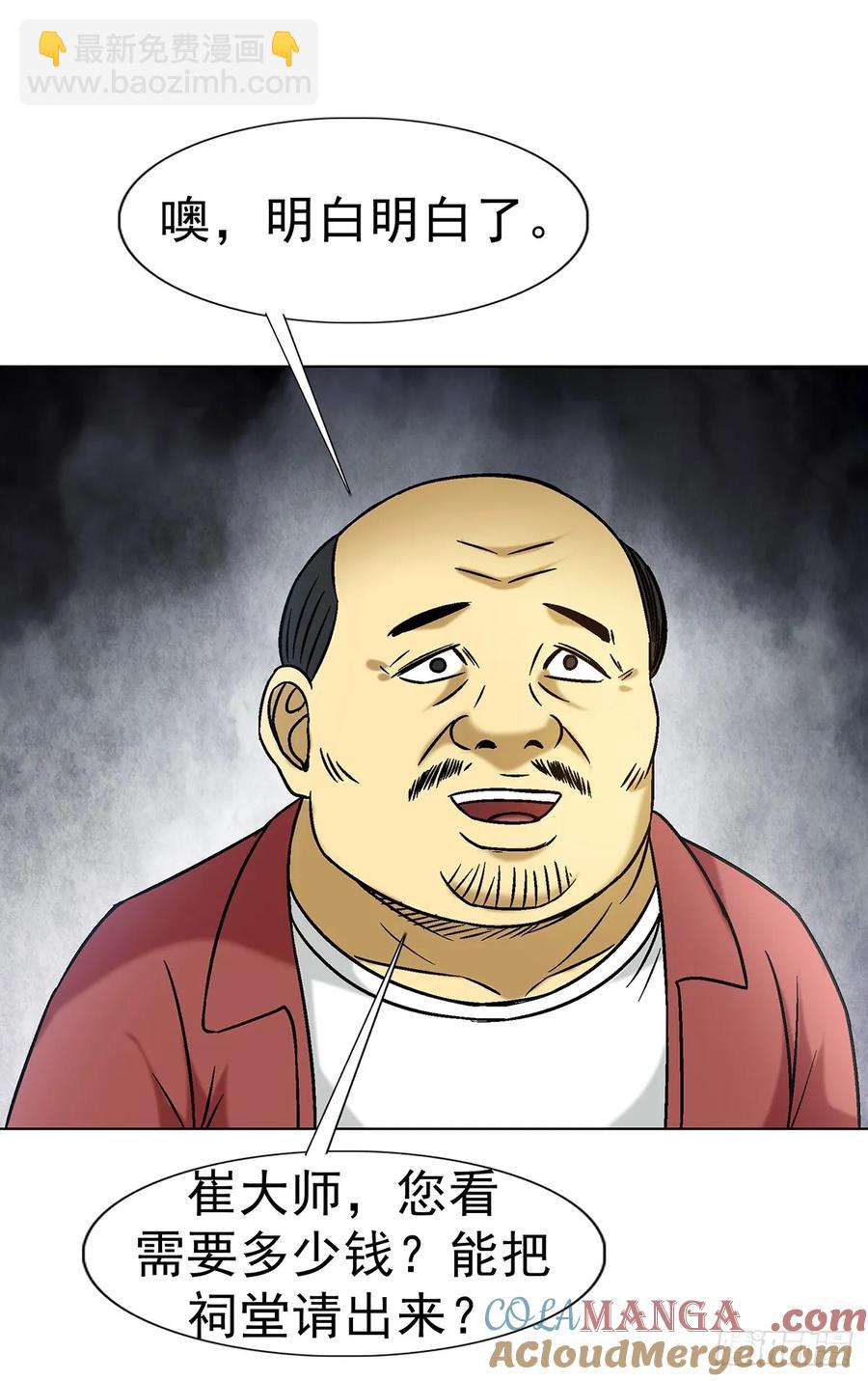 1607 祖坟风水40