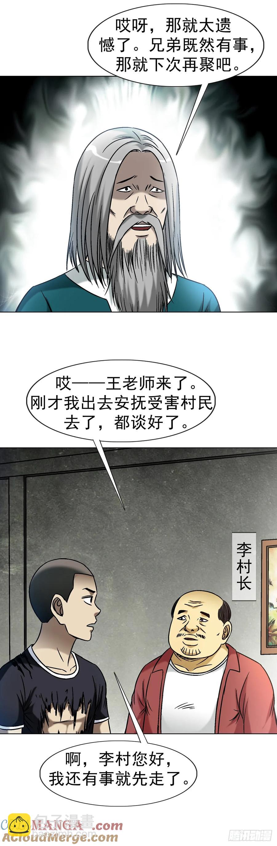 1607 祖坟风水8