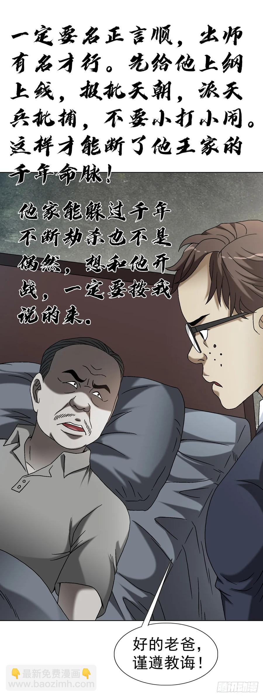 1608 金丹入体17