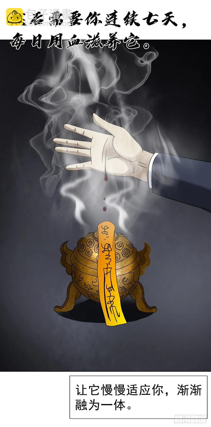 1608 金丹入体20
