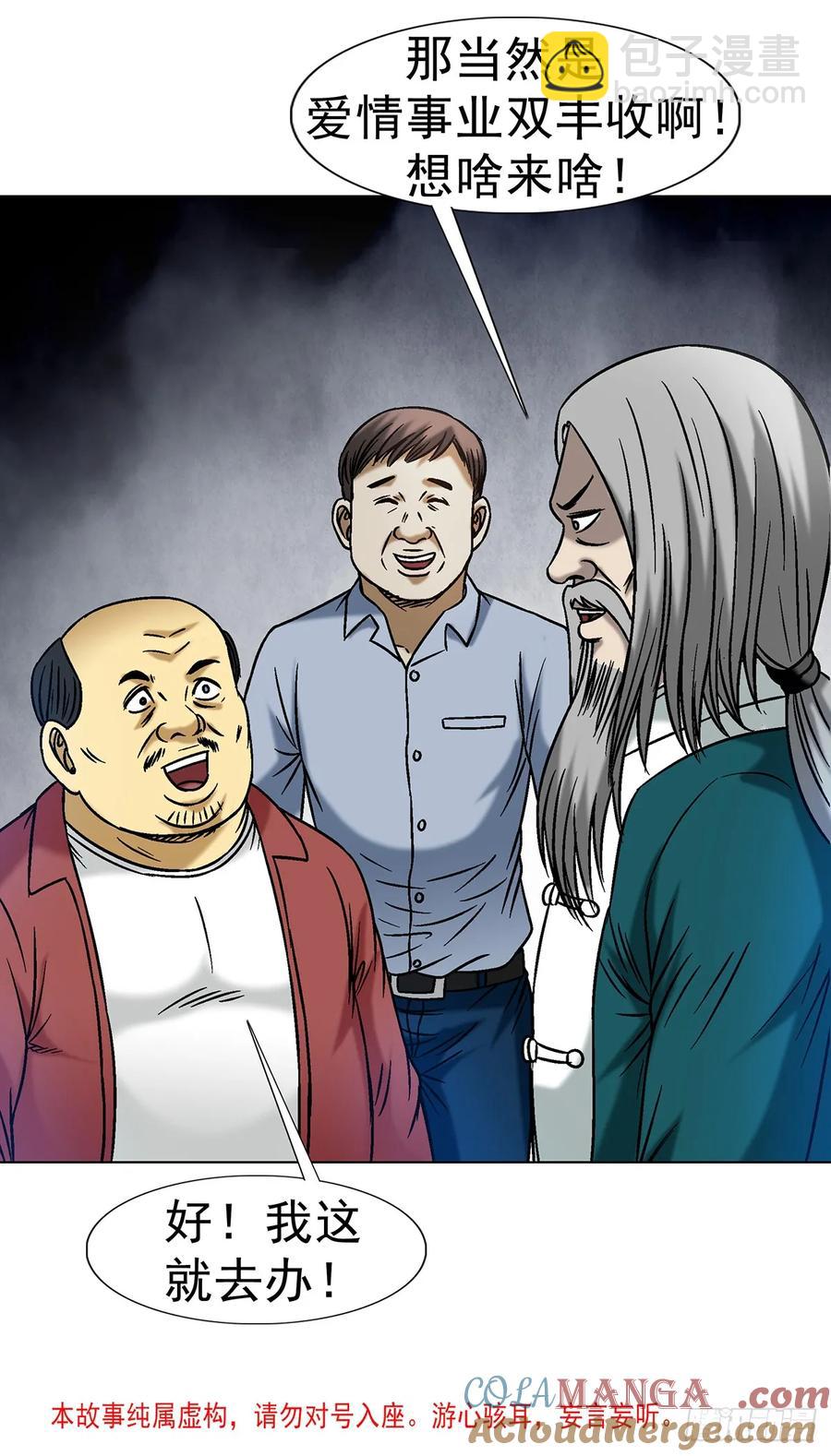 1608 金丹入体3