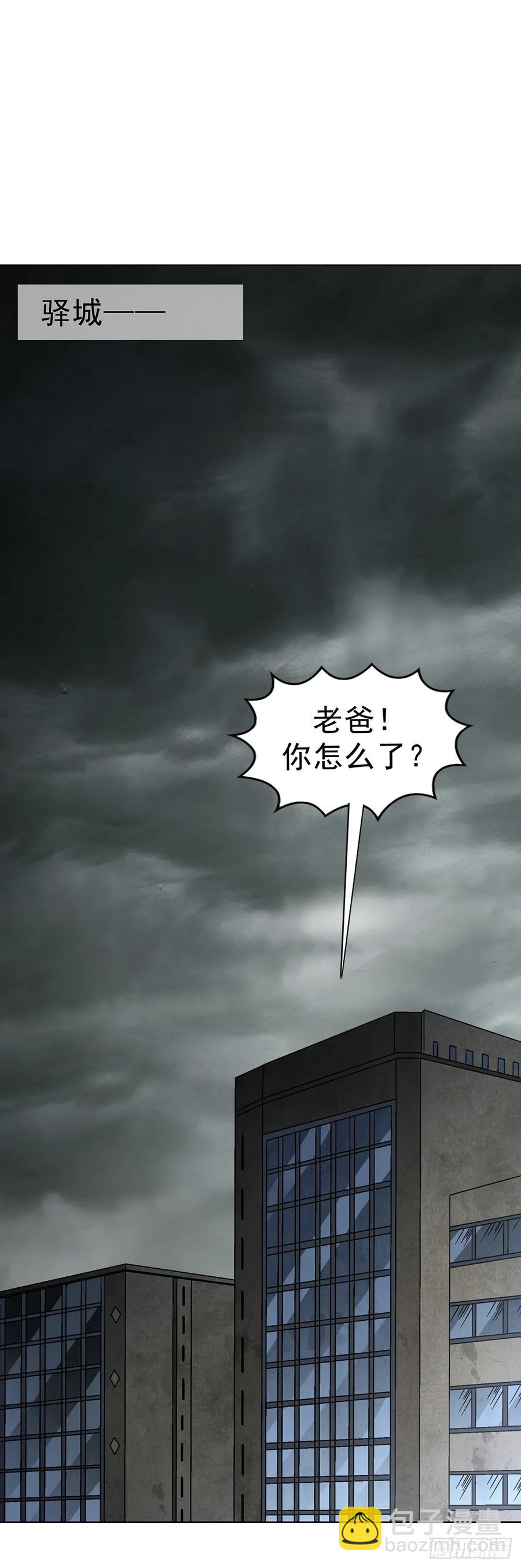 1608 金丹入体4