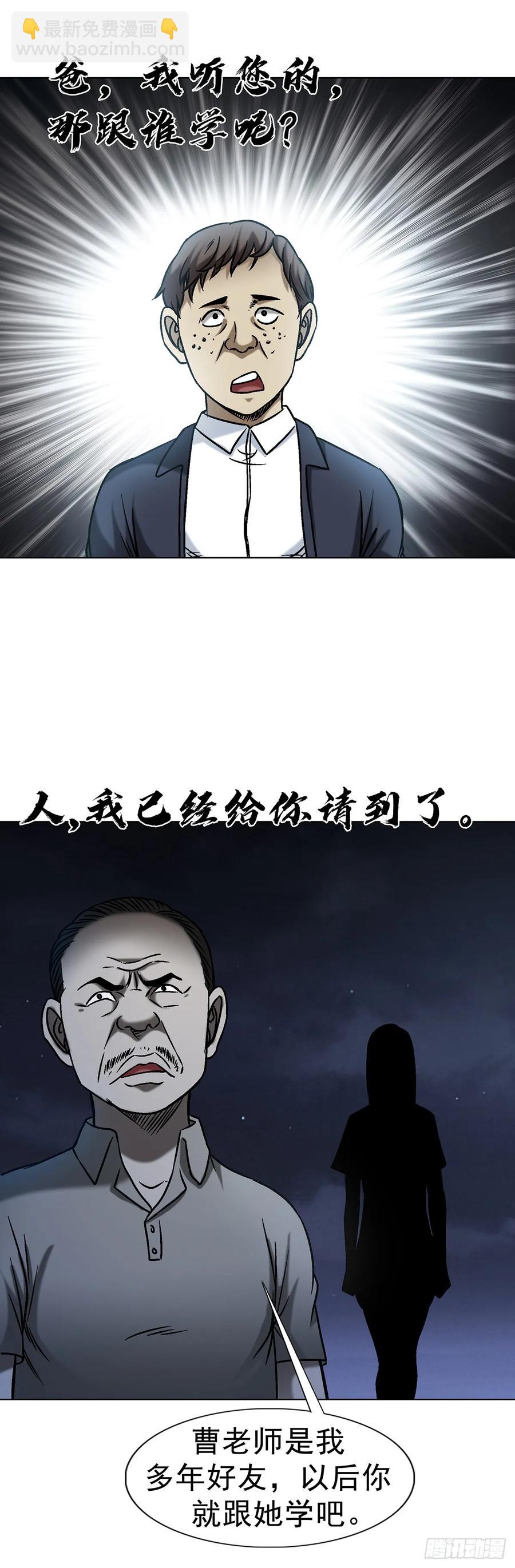 1608 金丹入体43