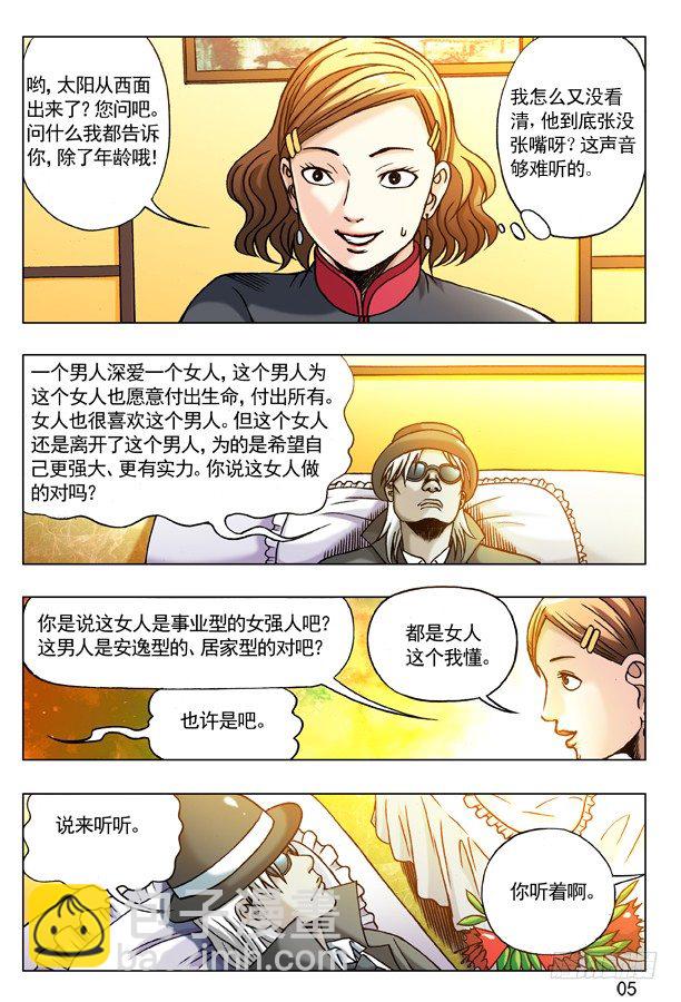 176 来自地狱的你4