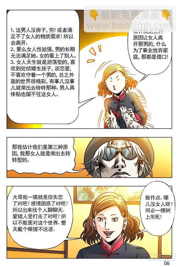 176 来自地狱的你5