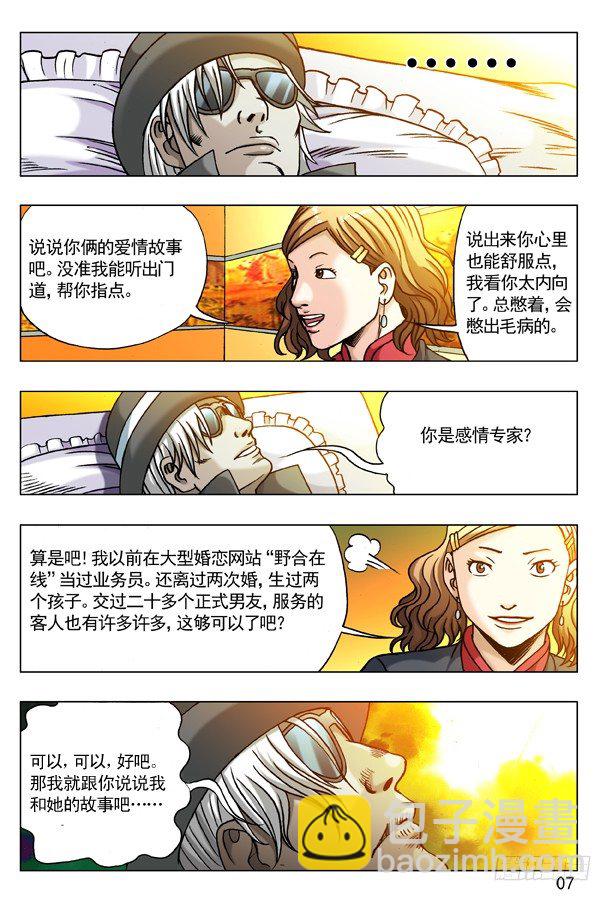 176 来自地狱的你6