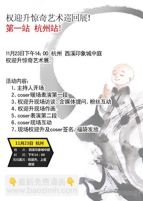176 来自地狱的你8