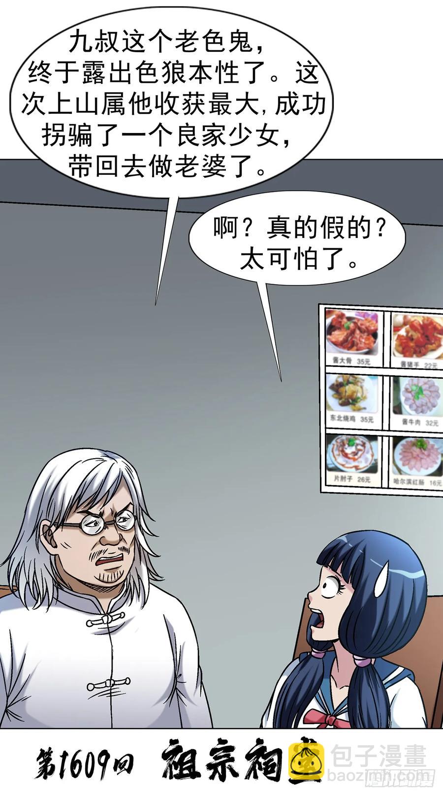 1609 祖宗祠堂2