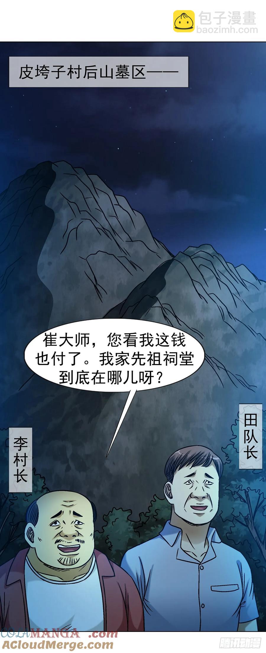 1609 祖宗祠堂27