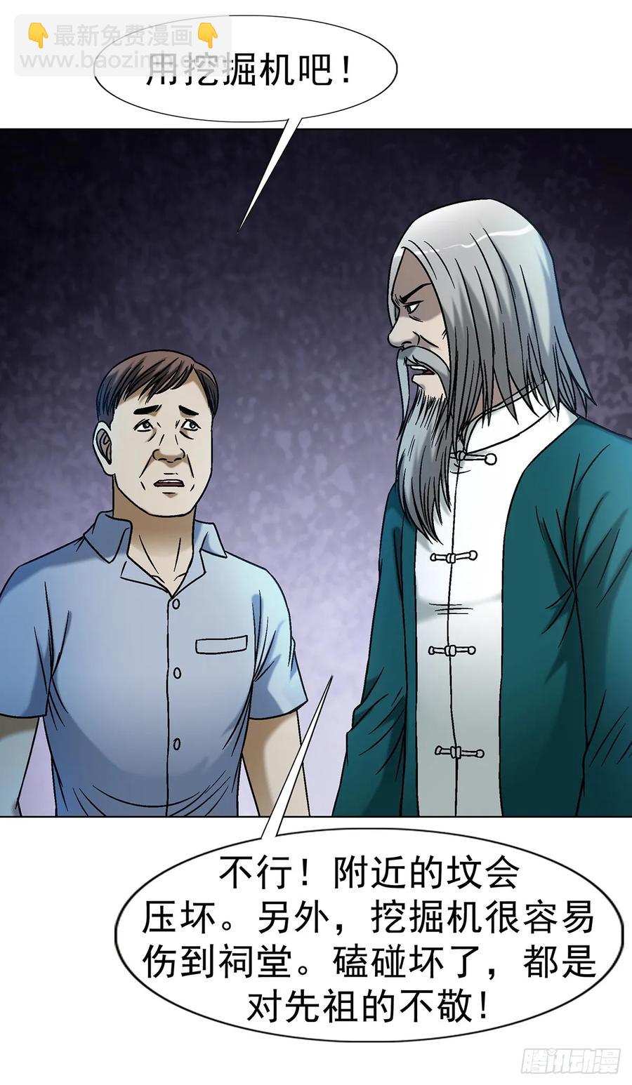 1609 祖宗祠堂31