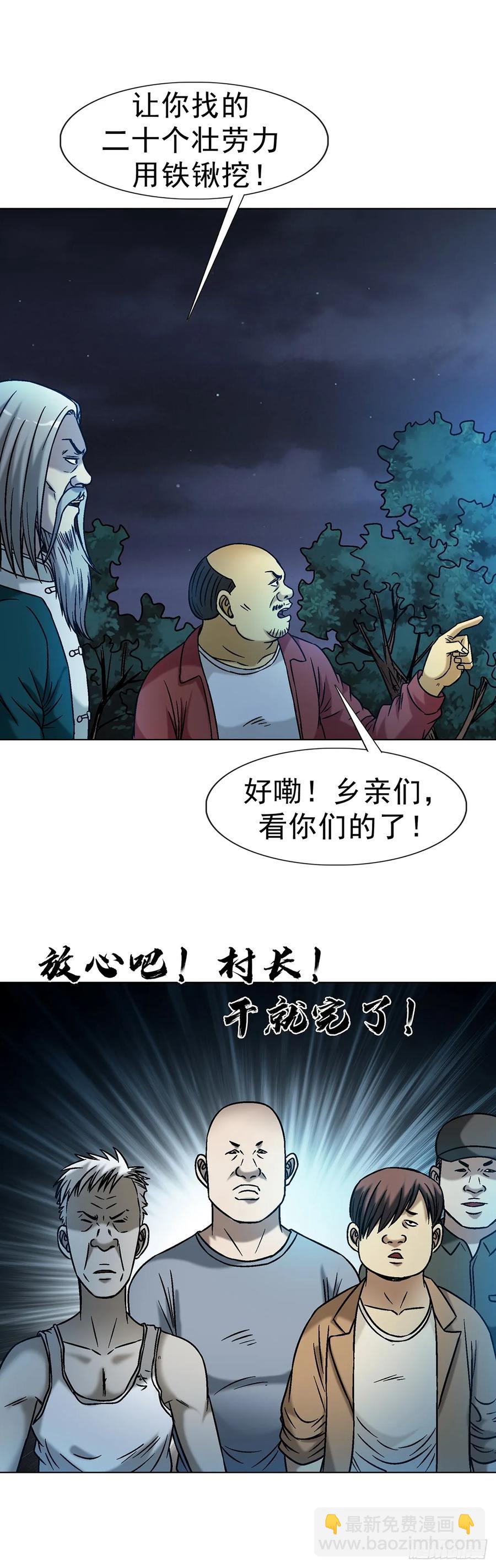 1609 祖宗祠堂32