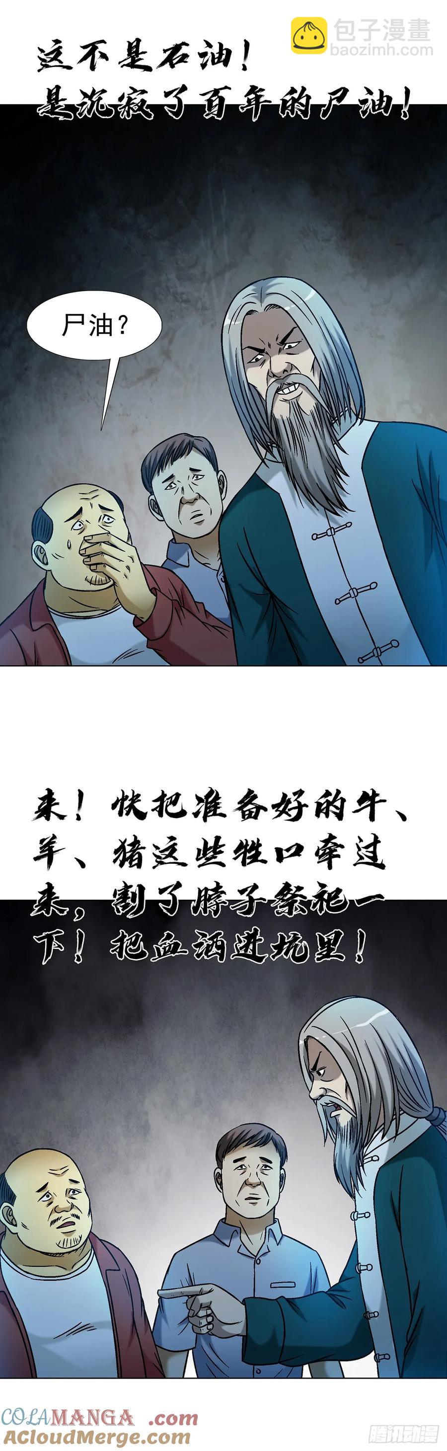 1609 祖宗祠堂36