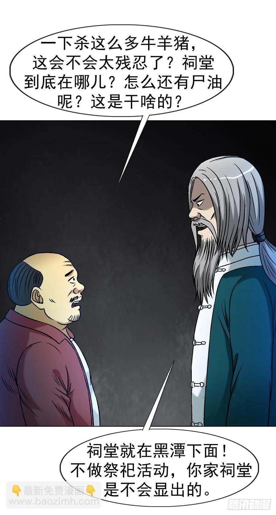 1609 祖宗祠堂37