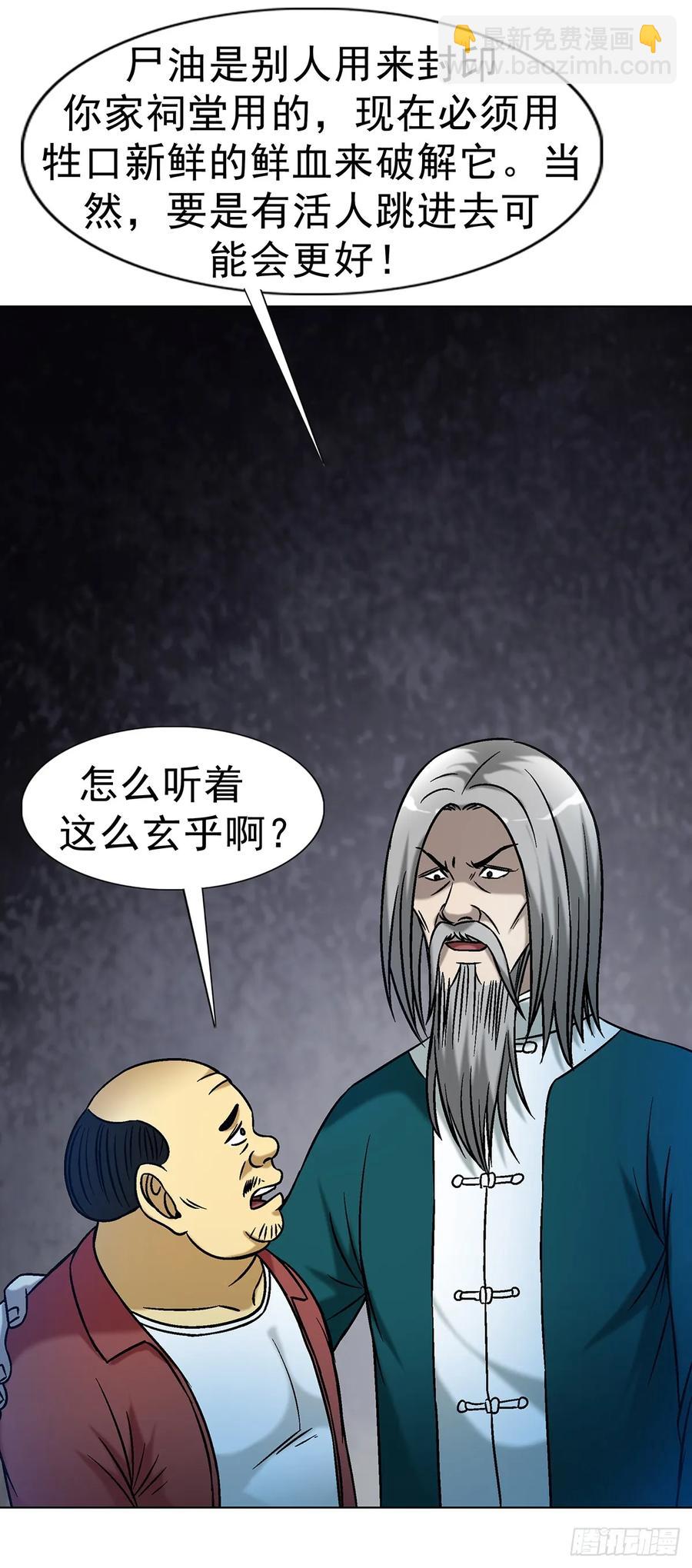 1609 祖宗祠堂38