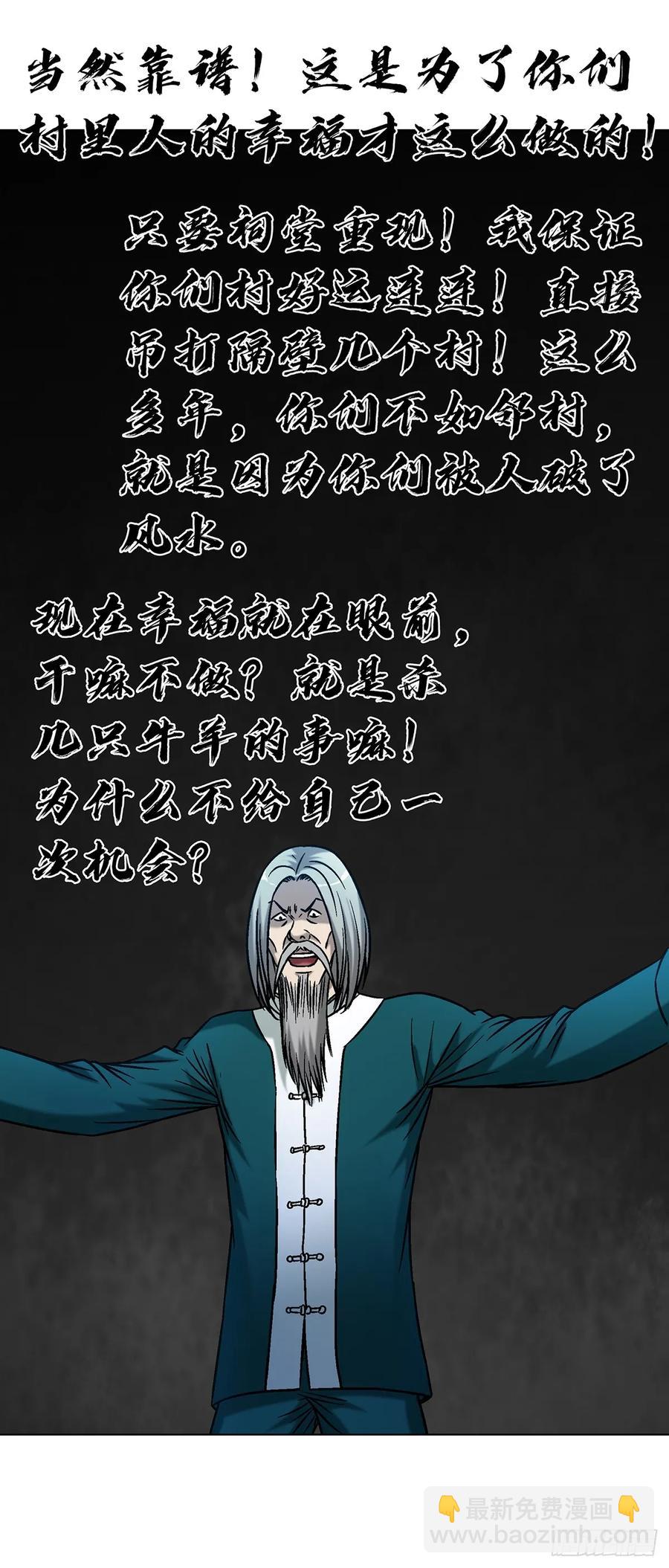 1609 祖宗祠堂40