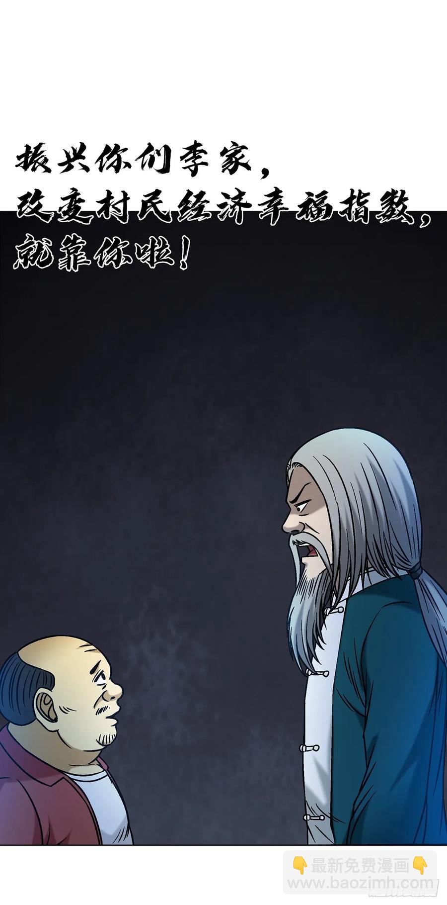 1609 祖宗祠堂41