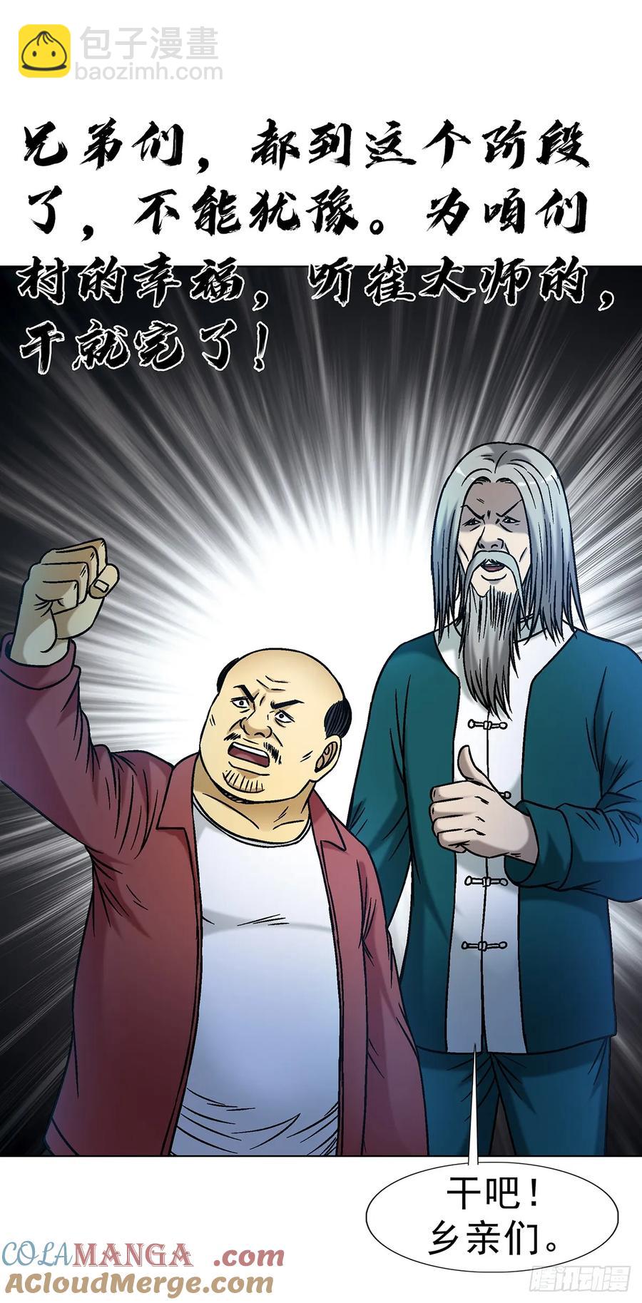 1609 祖宗祠堂42