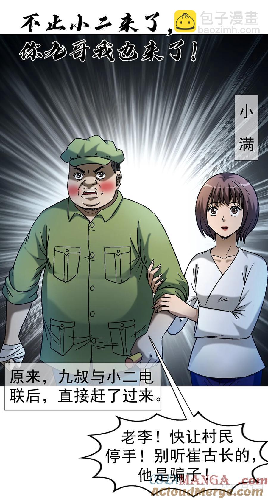 1609 祖宗祠堂48